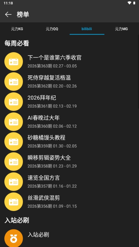 微扬音乐图3