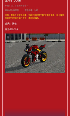 印尼巴士模拟器图2