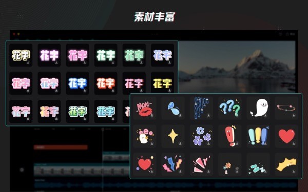 剪映for mac版本图3