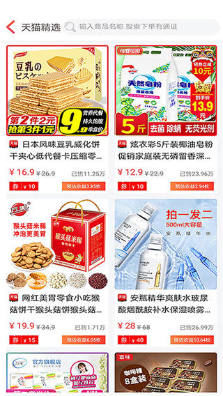 村优商城图2