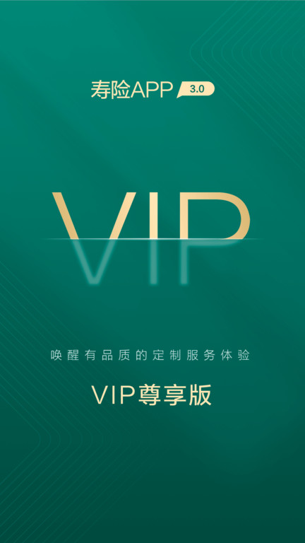 中国人寿寿险图1