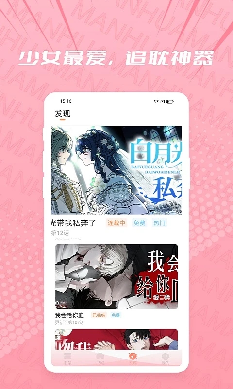 耽漫 耽漫