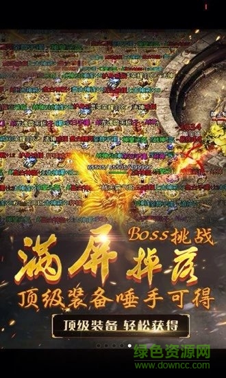 战神渣渣飞图1