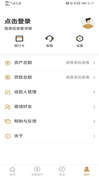 雅安市商业银行图2