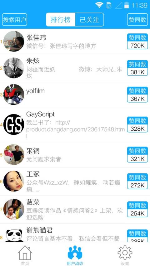 看知乎图1