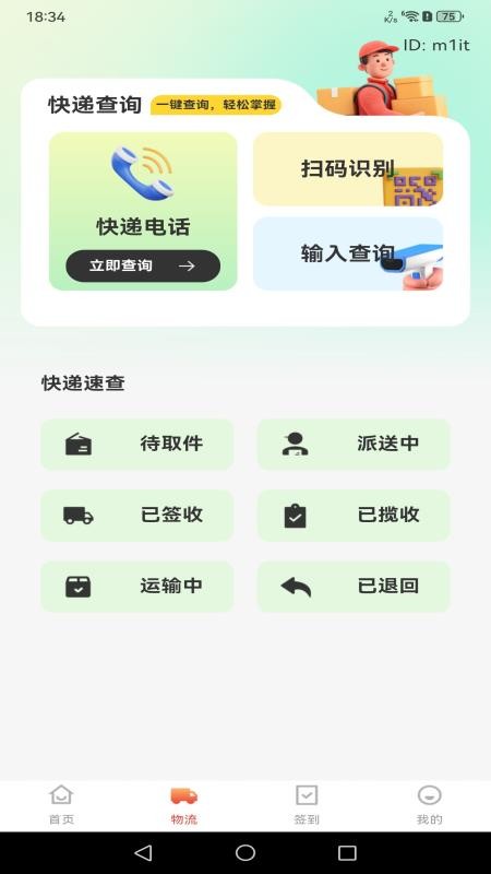 购物折扣多多 购物折扣多多