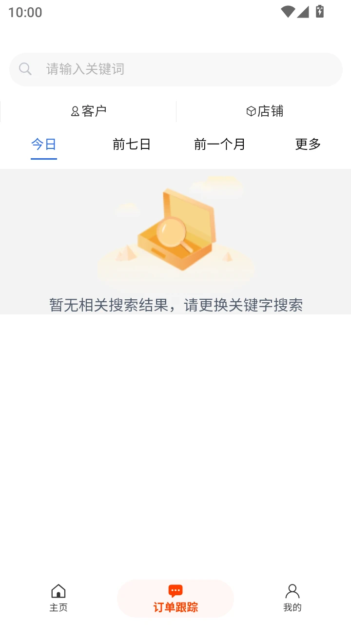 奕鸣商品询价APP系统图5