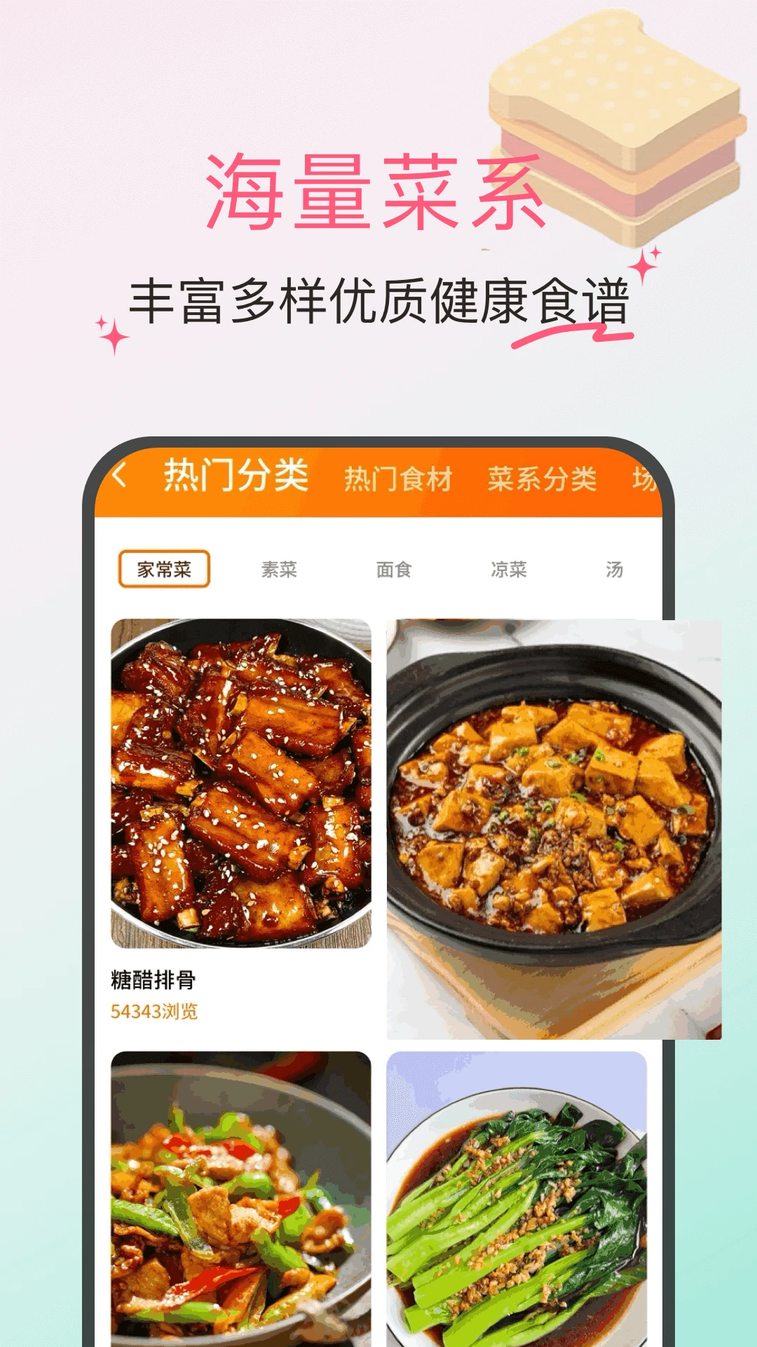 食用手册图3