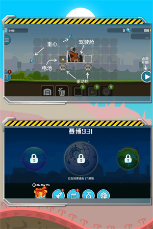 暴爽疯狂赛车图5