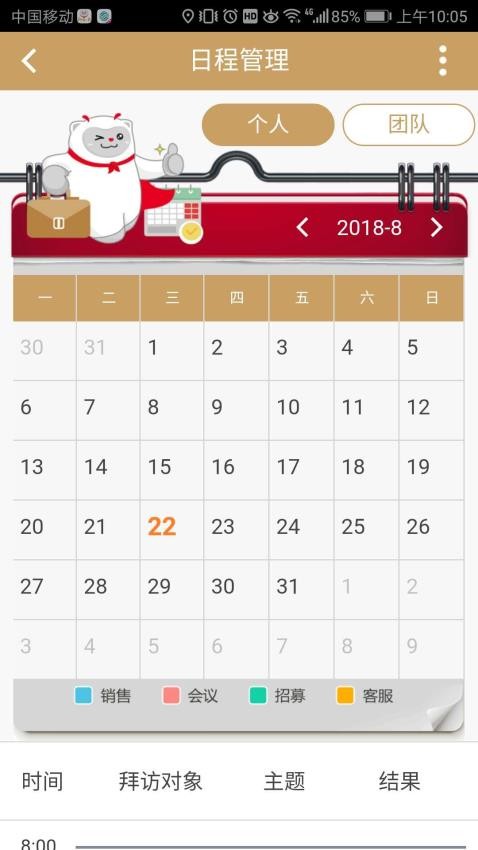 ProA Tech最新版图3