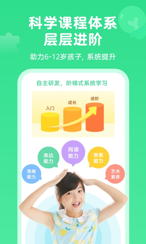 久趣英语家长端图5