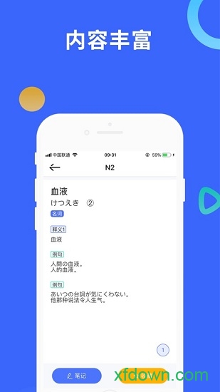 日语考级图3