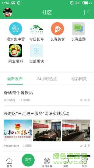 今日长寿图1