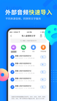 考拉语音图2