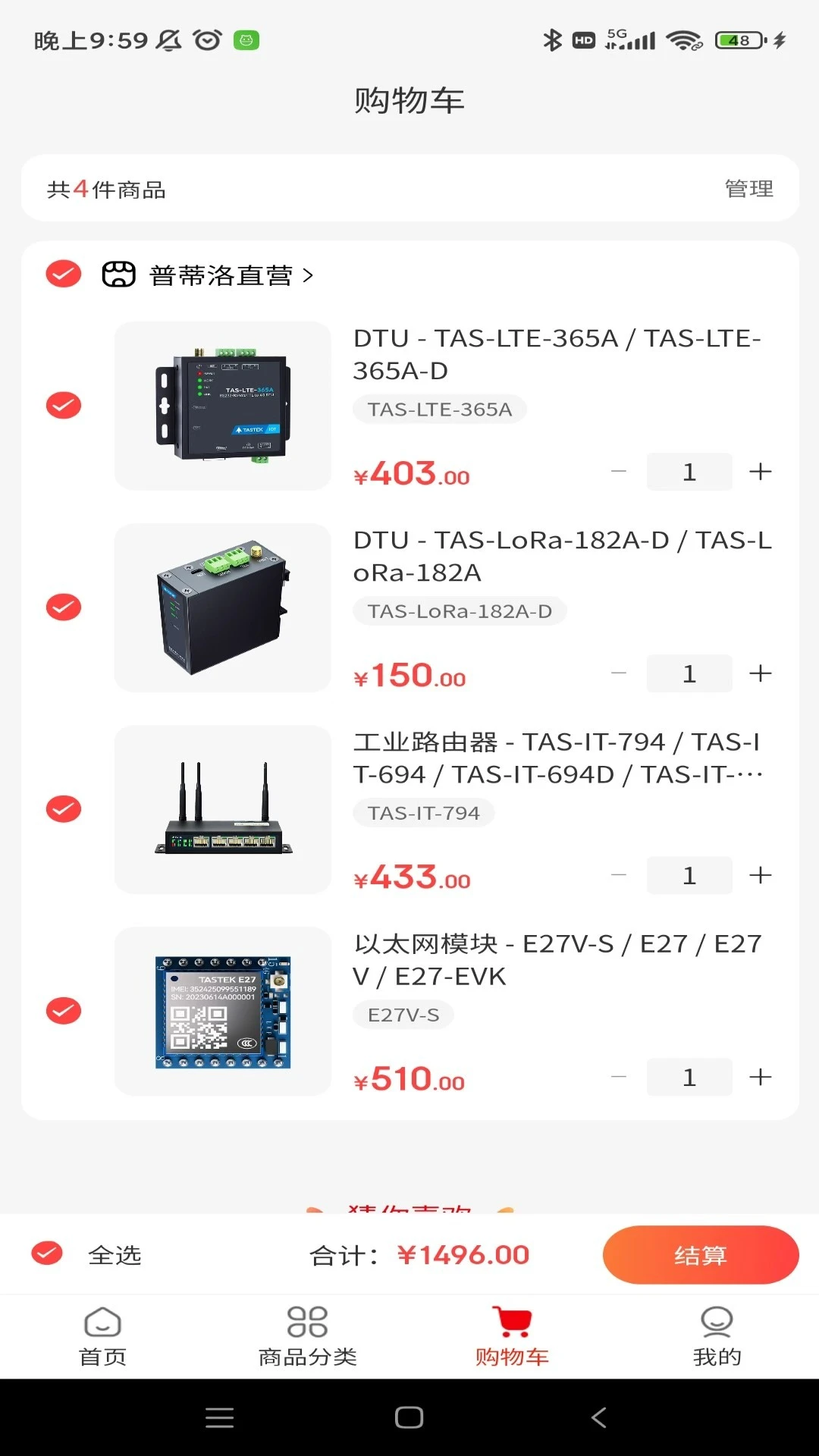 普蒂洛图3