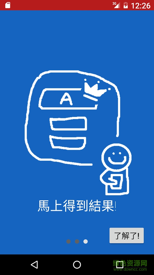 匿名投票机(AnonVote)图3