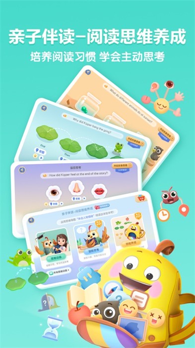 洪恩分级阅读图1