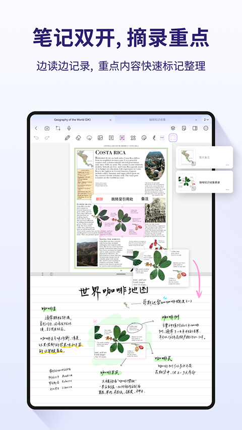 StarNote笔记App图4