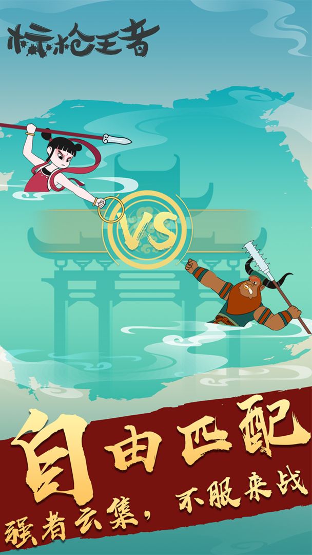 标枪王者最新版 v2.7图2