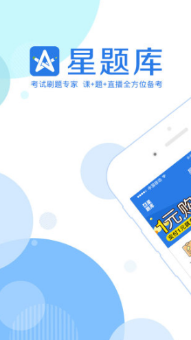口腔助理医师图5