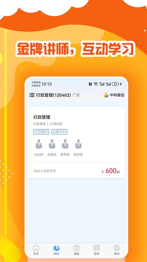中科智远图2