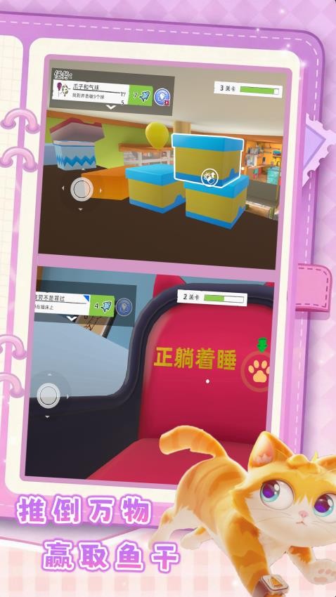 捣蛋猫图3