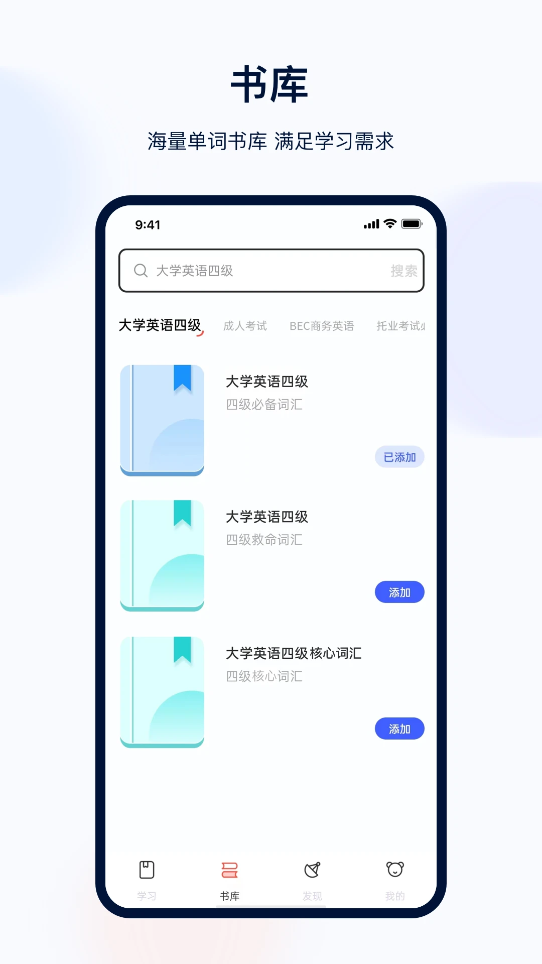 英语四六级图2