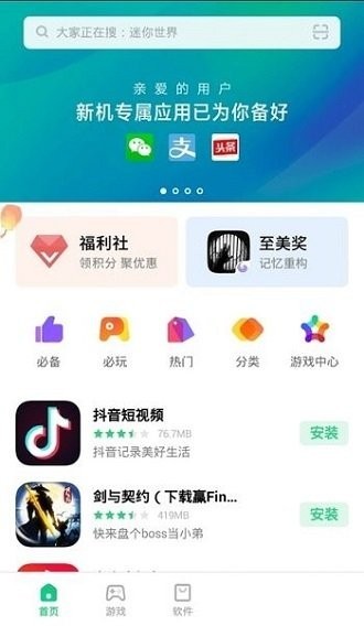oppo13.1安装包手机版下载图4