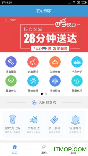 匠心到家图4