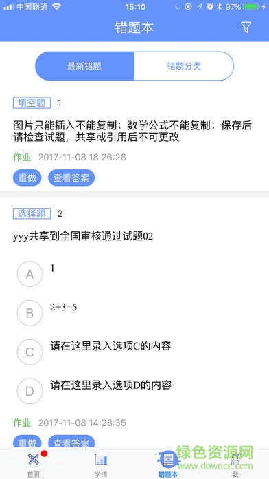 天元数学教师图3