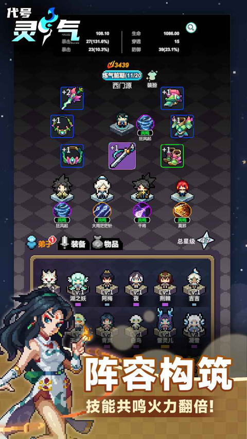 代号:灵气(测试版)图4