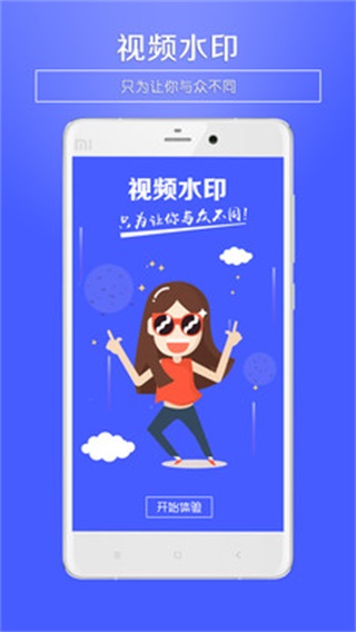 水印助手图3