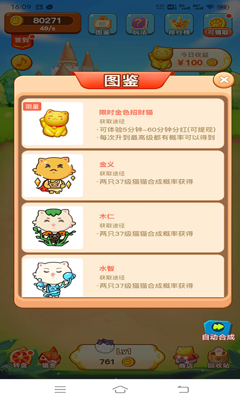 爱上宠物合成图1