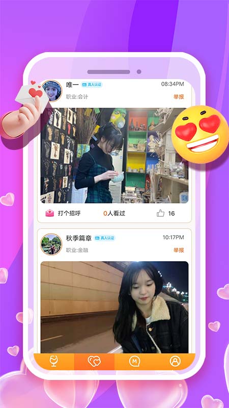 附近快约会图2