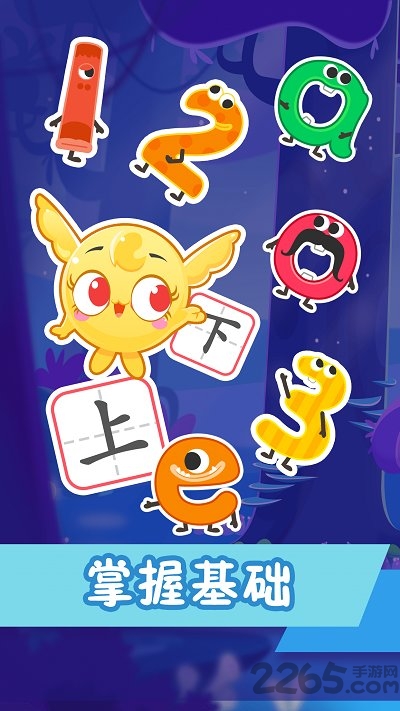 纷课幼小衔接图1