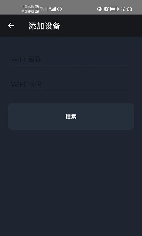 汉立空调app操作系统官方版图2