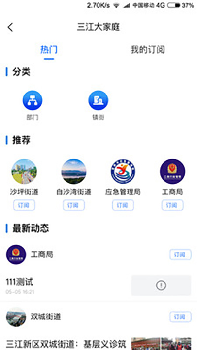 宜宾三江新区图2