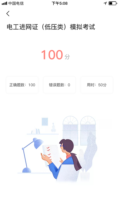 电工证考试题库图6