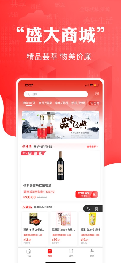 循循尚购最新版