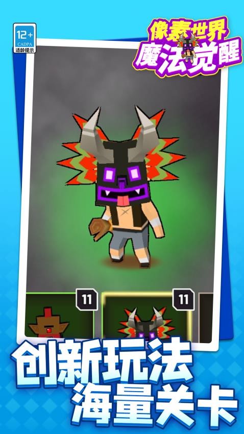 像素世界：魔法觉醒图1