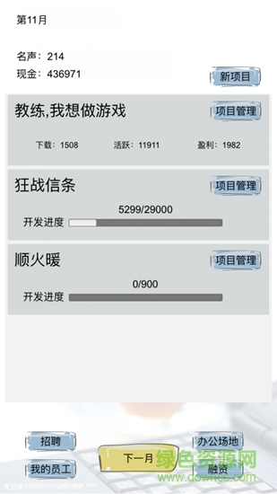 教练,我想做游戏