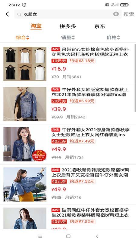 淘大度返利图1