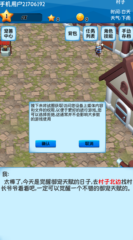御宠达人：新世界图3