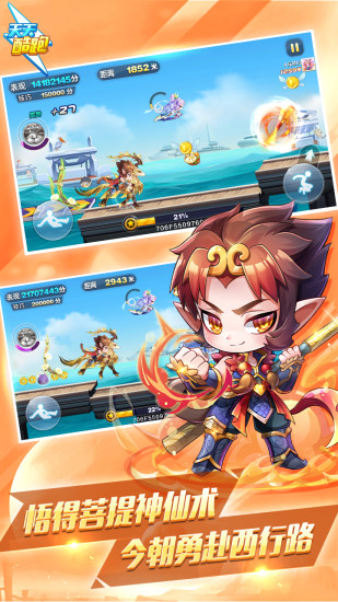 天天酷跑金枪小帅