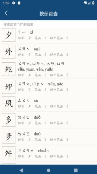 乐果字典 v1.0.5 安卓手机版图3