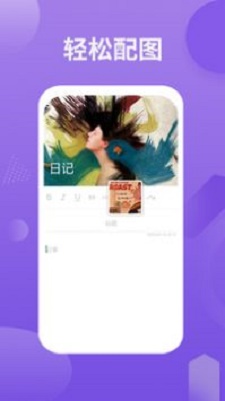 日记备忘录图2
