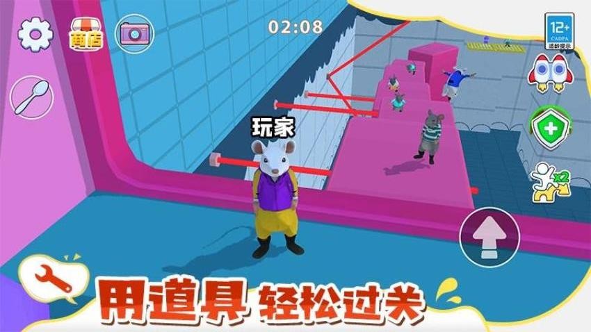 鼠鼠大逃亡图4