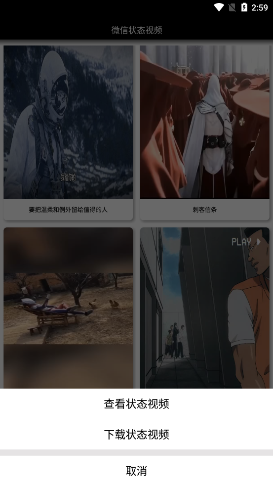 微信状态视频图5