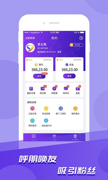 爱云集图3