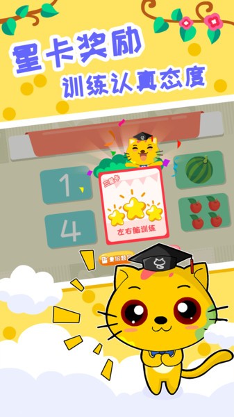 巧多左右脑开发图1